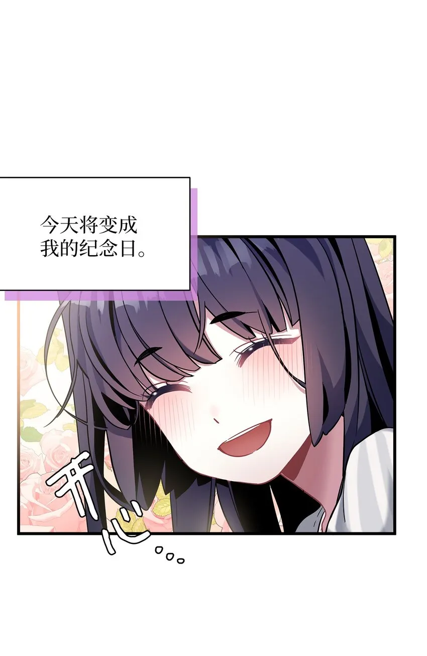 58 王子该怎么办 第43页