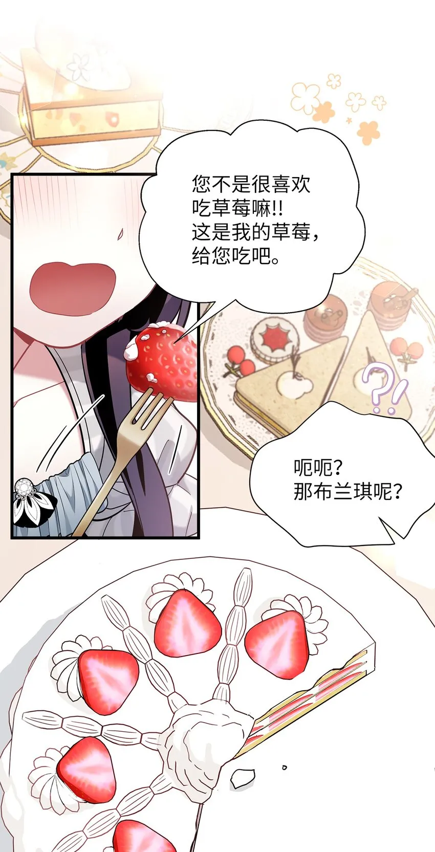58 王子该怎么办 第45页