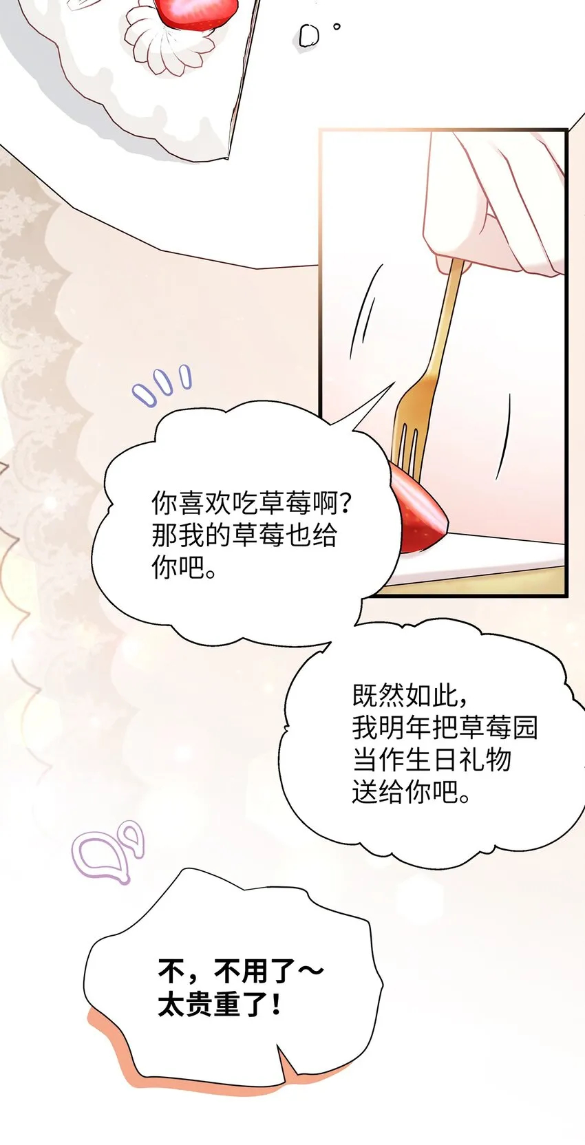 58 王子该怎么办 第46页