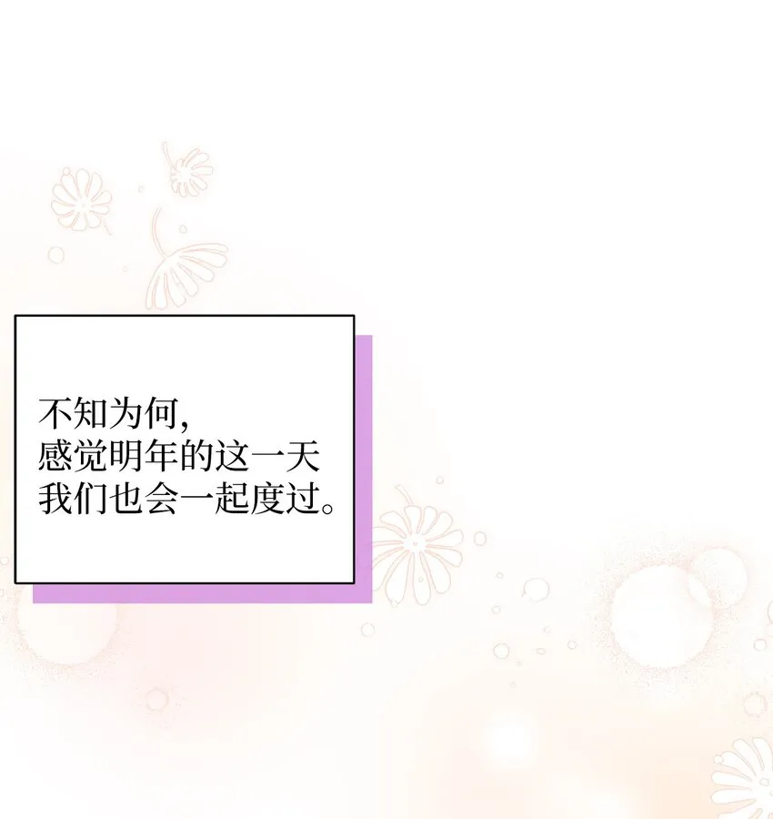 58 王子该怎么办 第49页