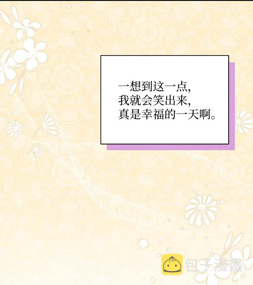 58 王子该怎么办 第51页