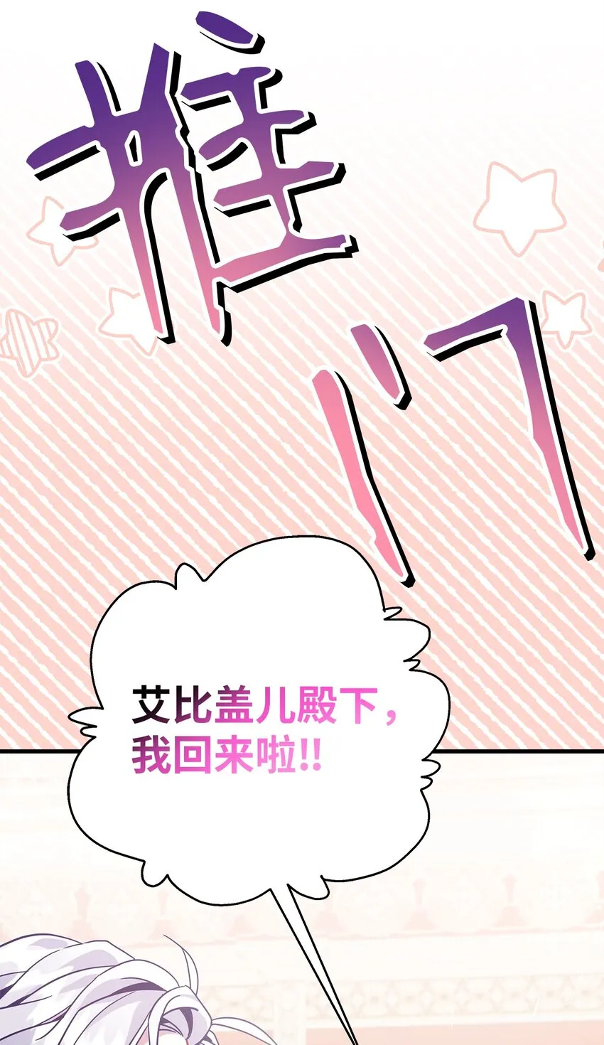 58 王子该怎么办 第54页