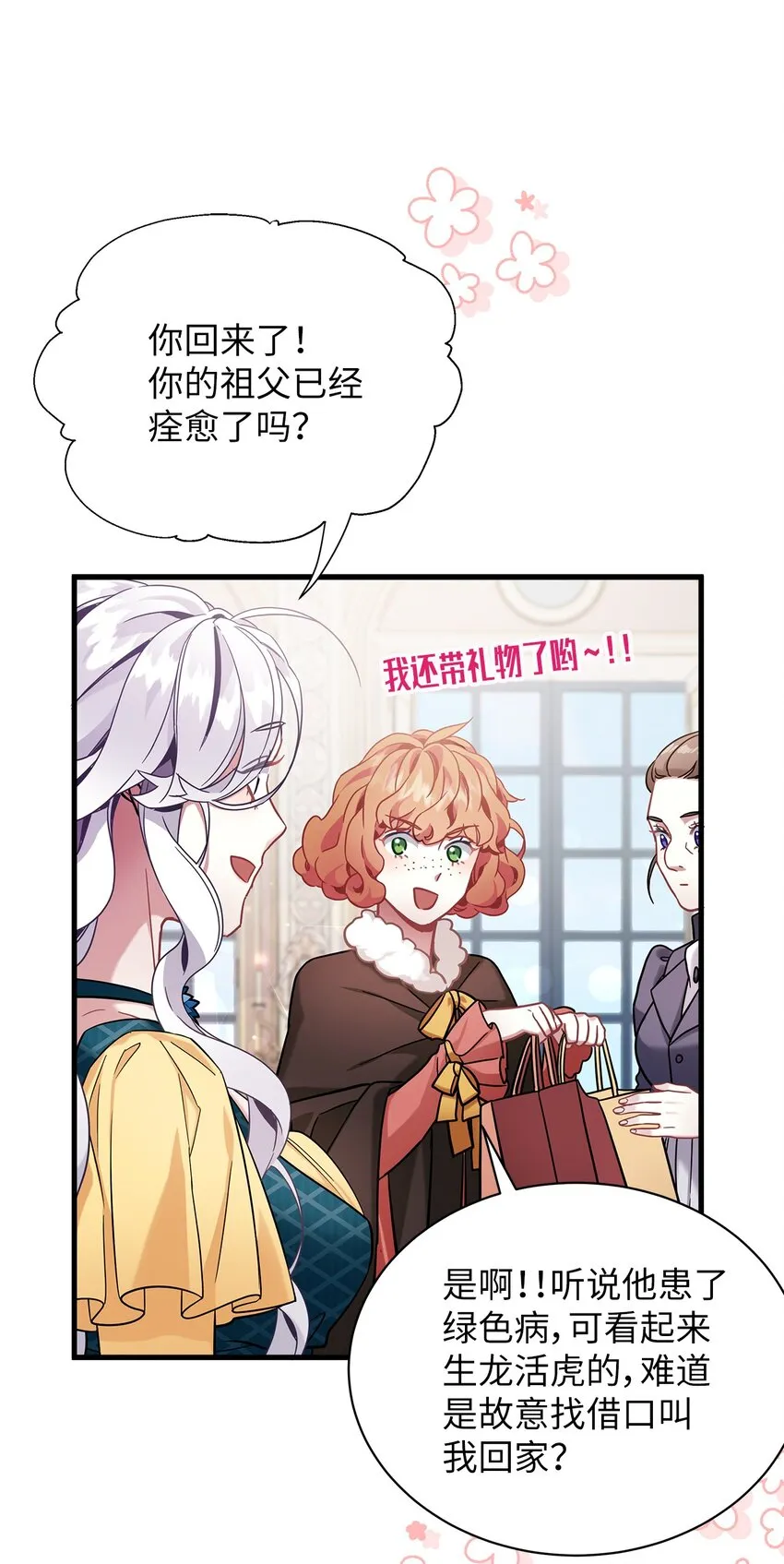 58 王子该怎么办 第56页