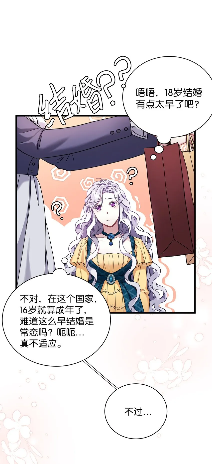 58 王子该怎么办 第58页