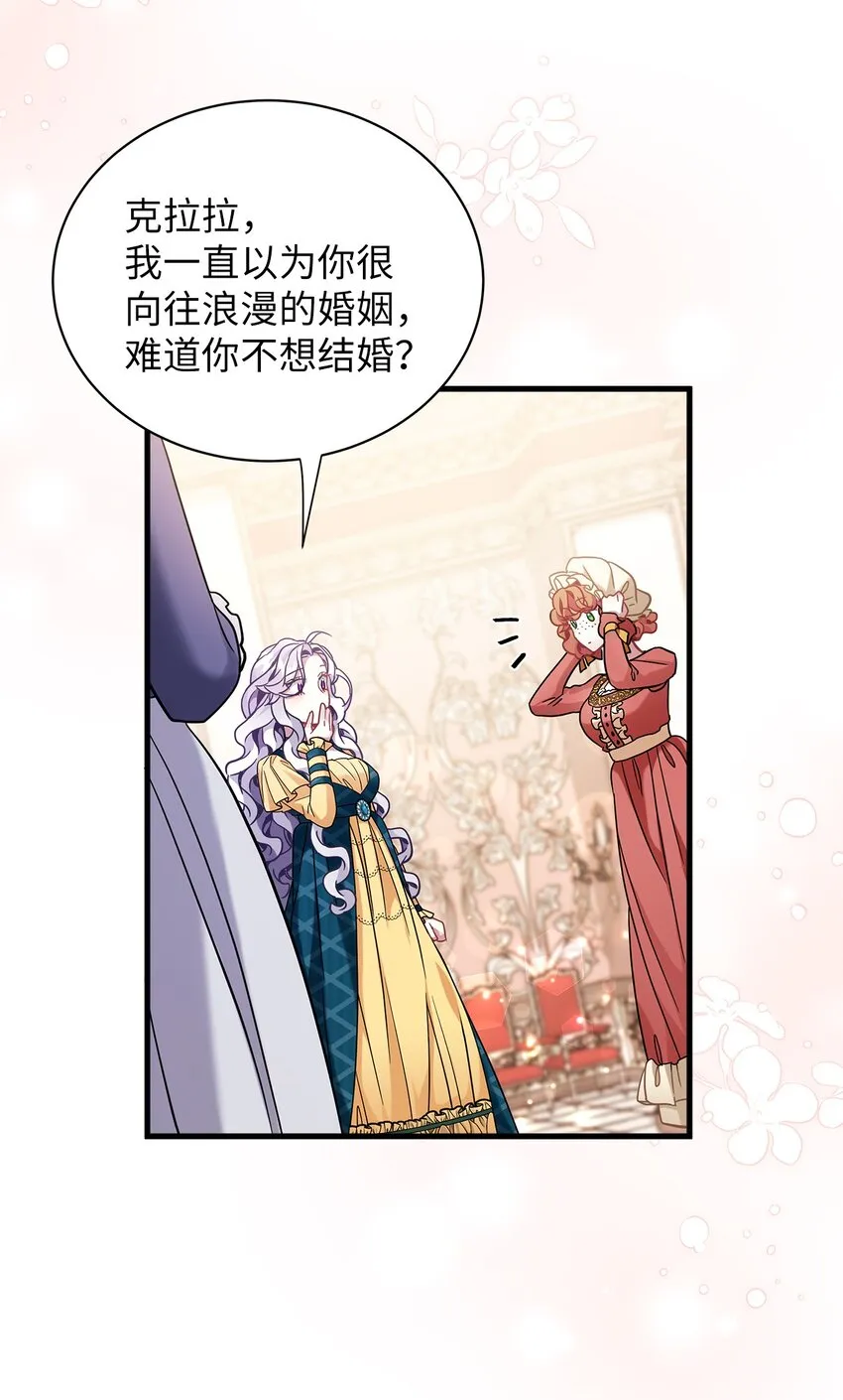 58 王子该怎么办 第59页