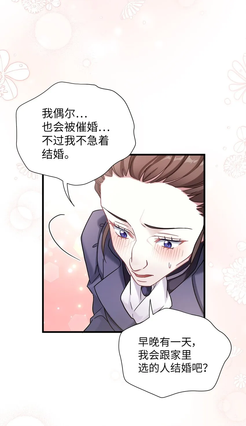 58 王子该怎么办 第62页