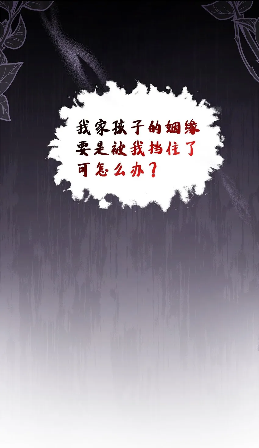 58 王子该怎么办 第71页