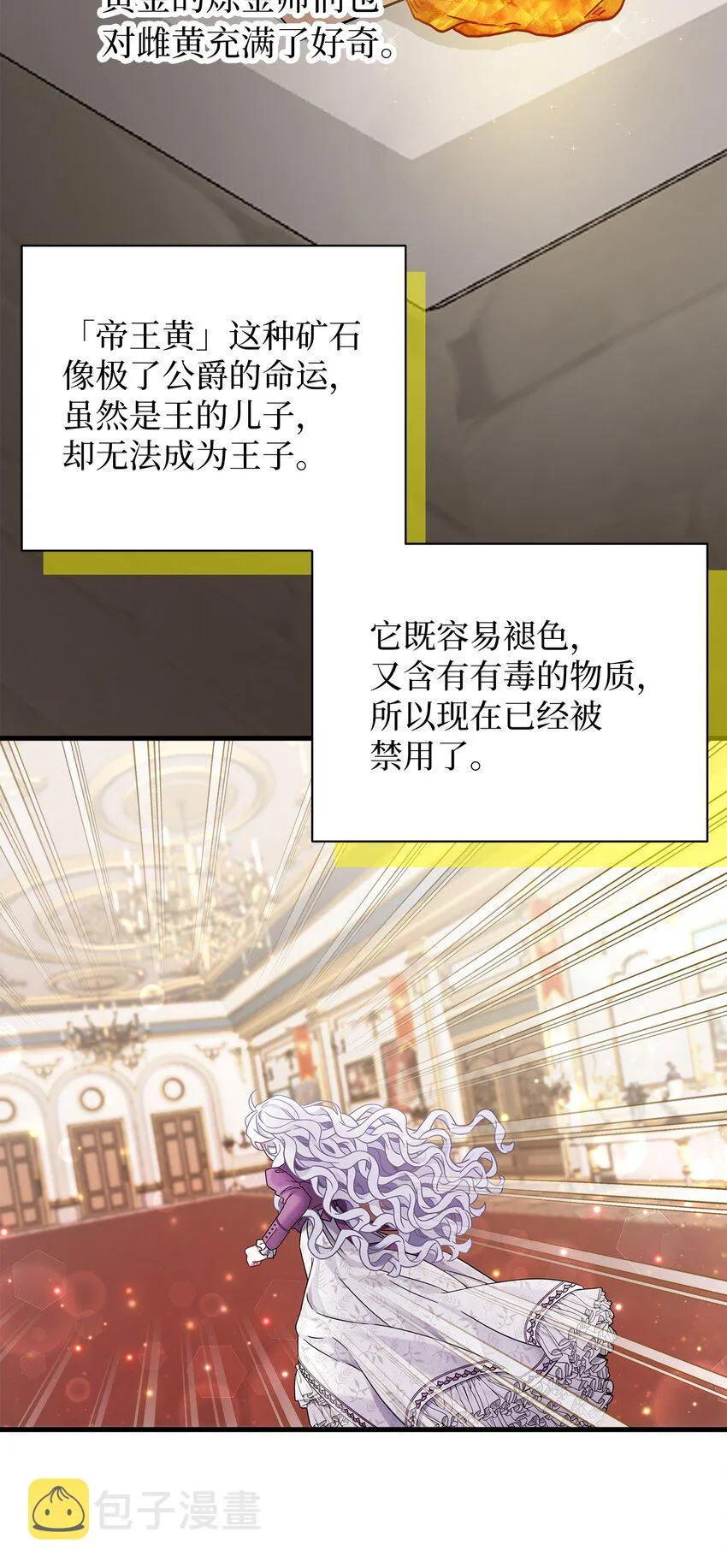 57 他会公主抱了 第3页