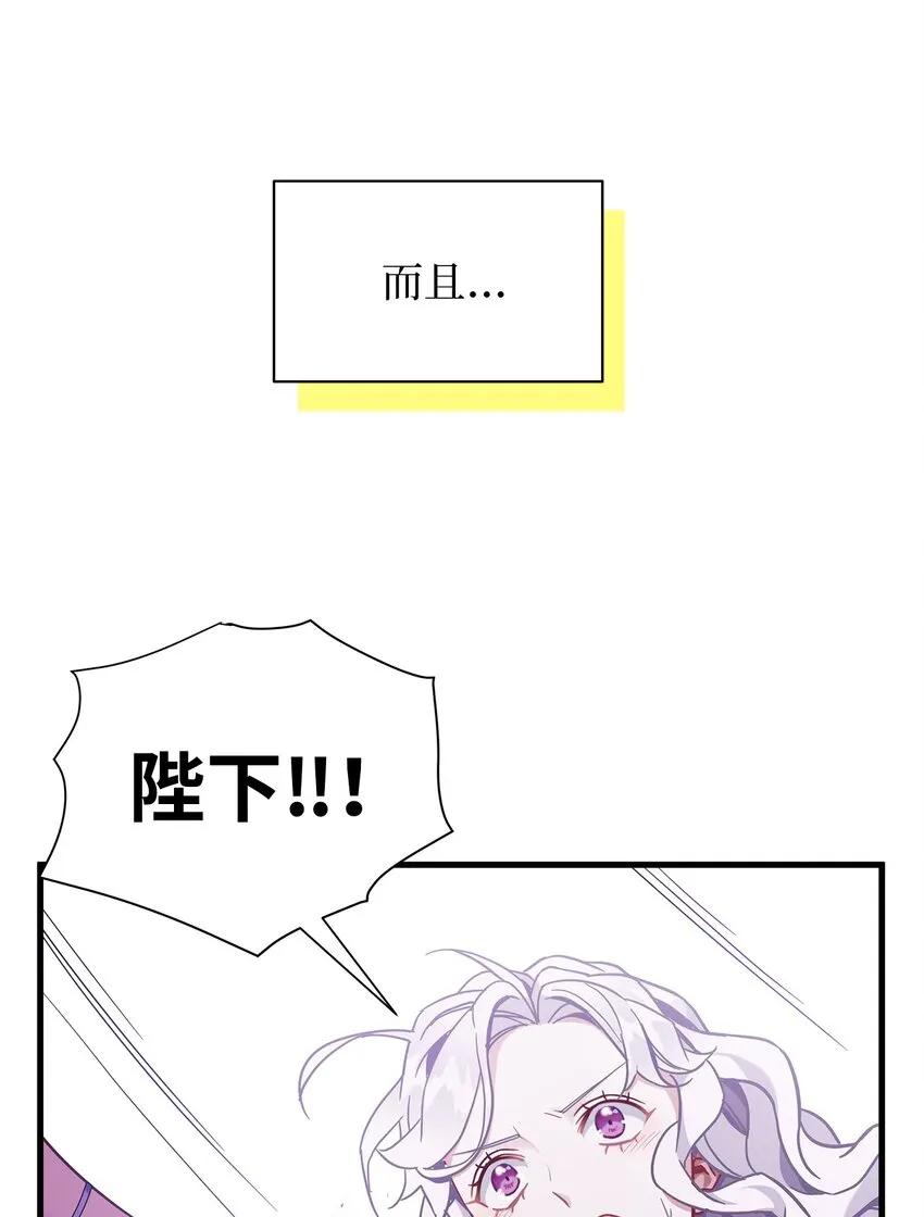 57 他会公主抱了 第4页