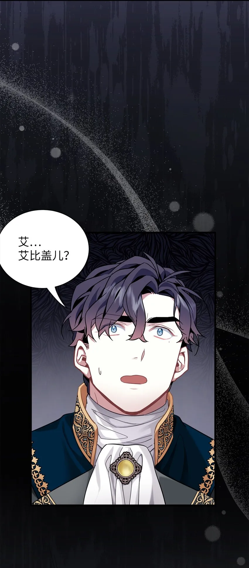 57 他会公主抱了 第7页
