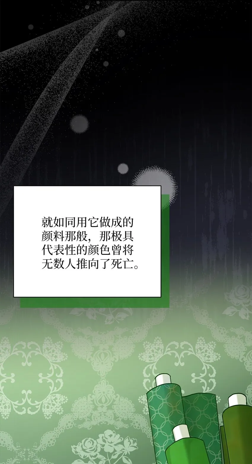 57 他会公主抱了 第9页