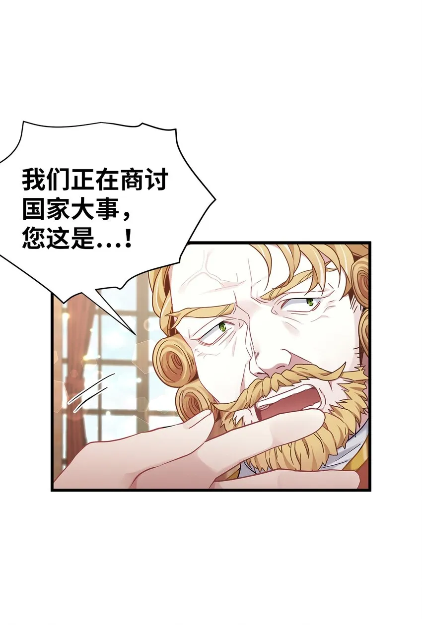57 他会公主抱了 第12页