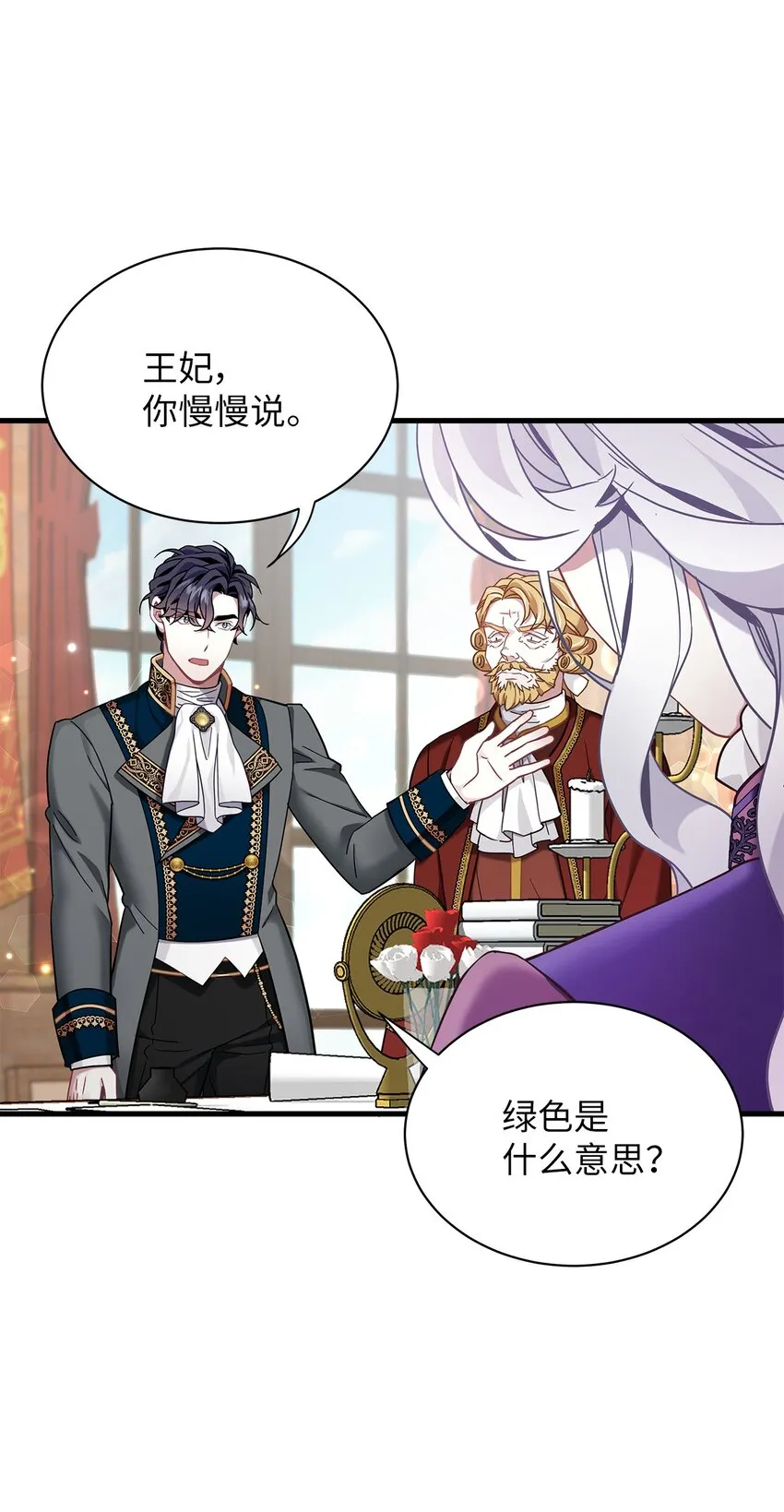 57 他会公主抱了 第13页