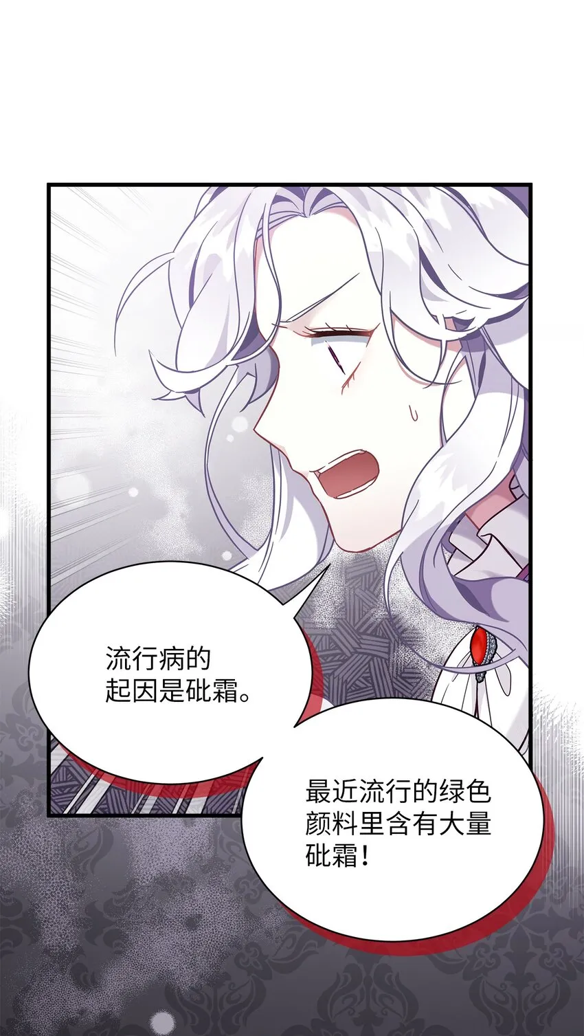 57 他会公主抱了 第14页