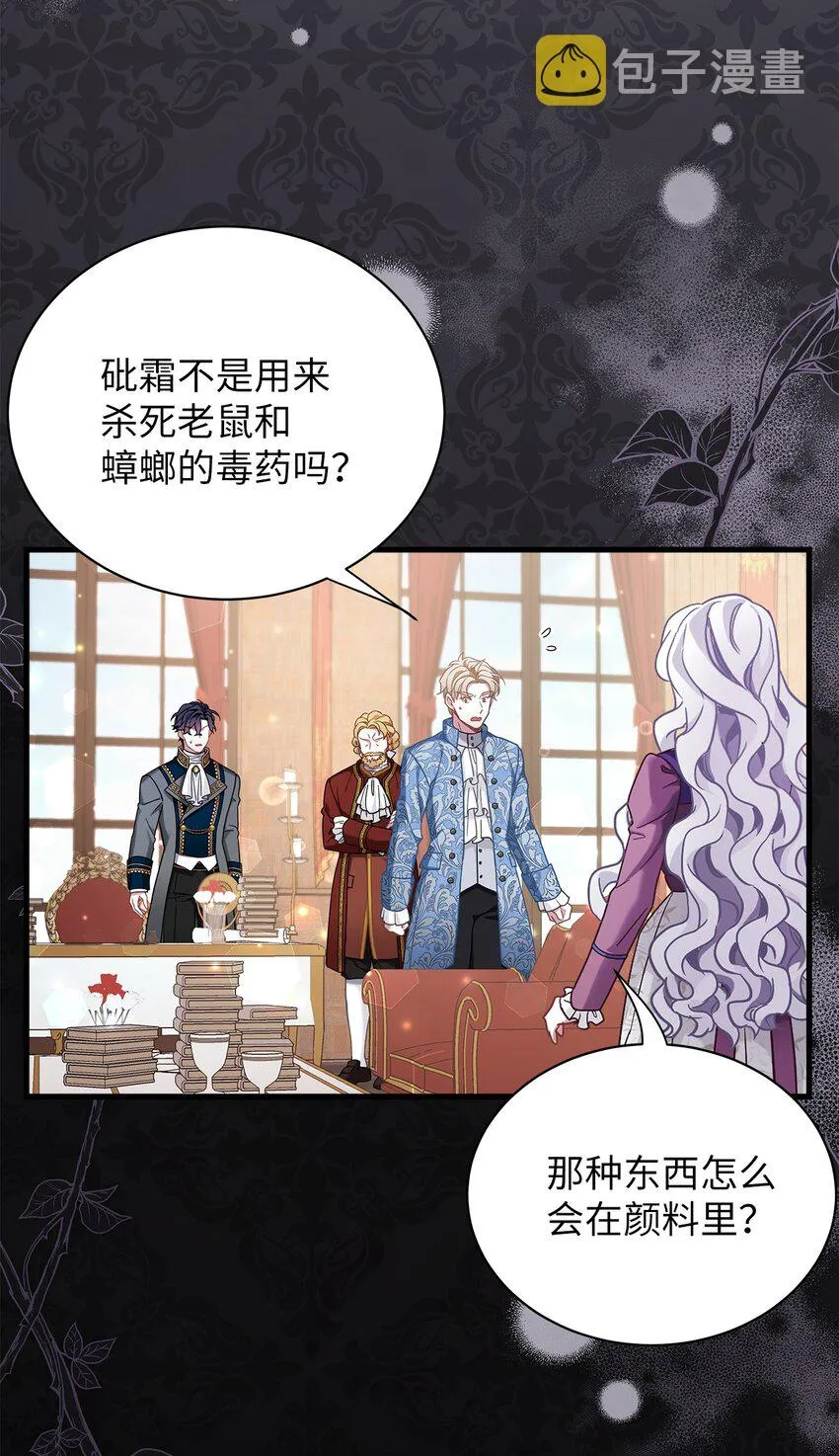 57 他会公主抱了 第15页
