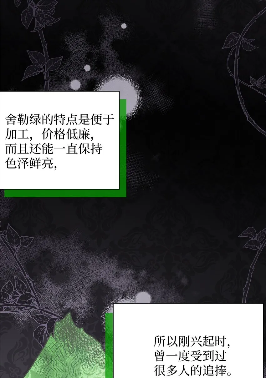 57 他会公主抱了 第16页