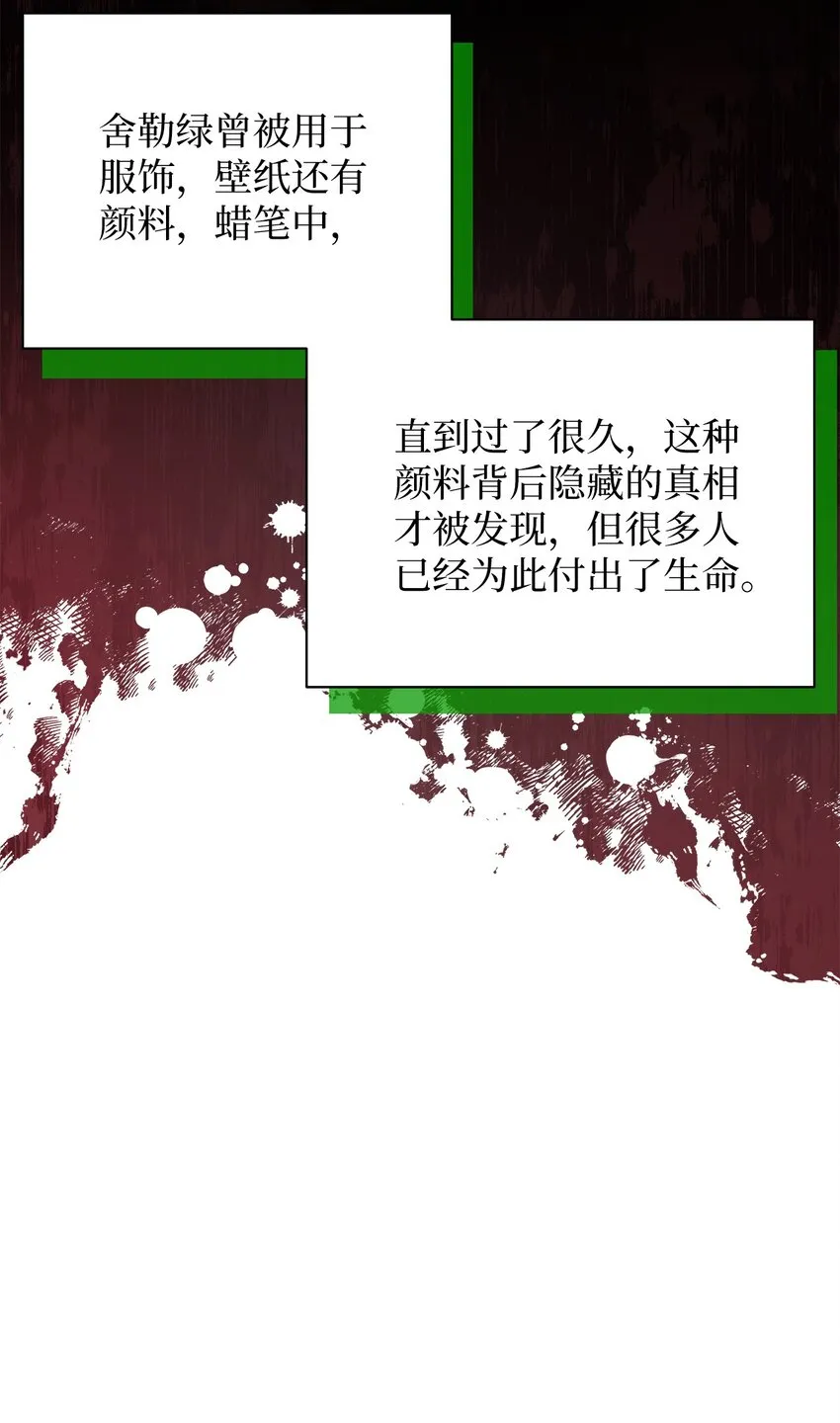 57 他会公主抱了 第18页