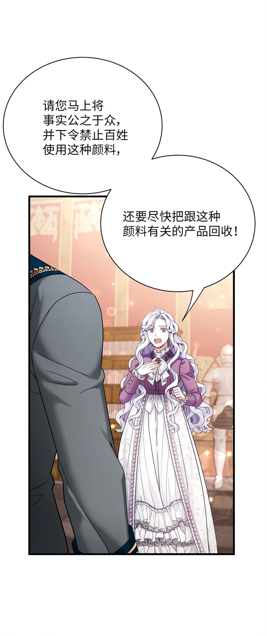 57 他会公主抱了 第20页