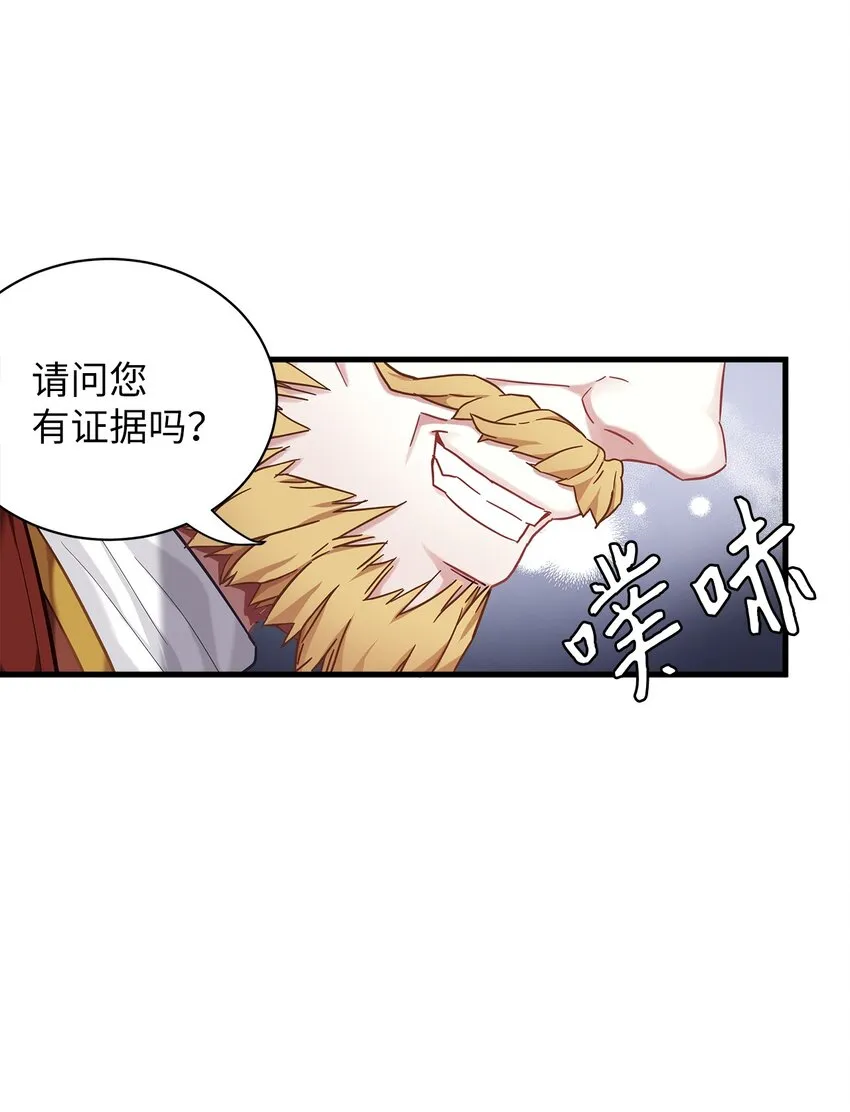 57 他会公主抱了 第21页