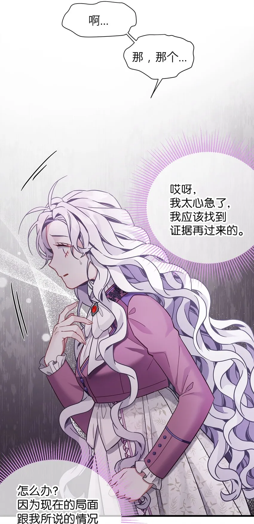 57 他会公主抱了 第22页
