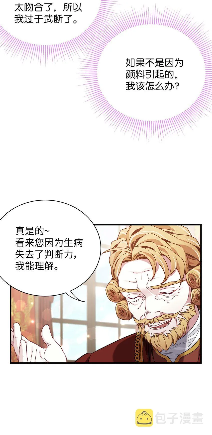 57 他会公主抱了 第23页