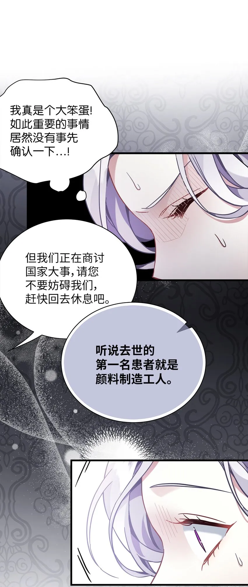 57 他会公主抱了 第24页