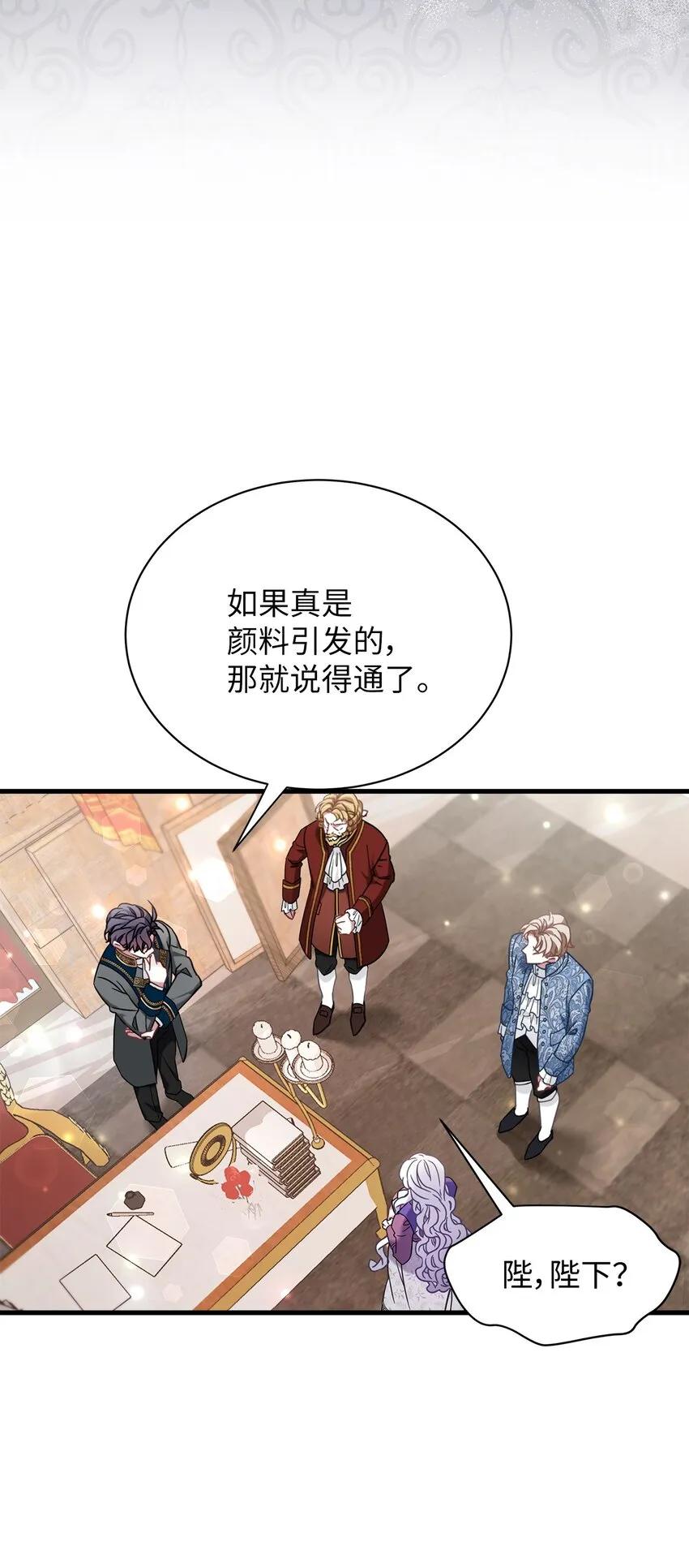 57 他会公主抱了 第25页