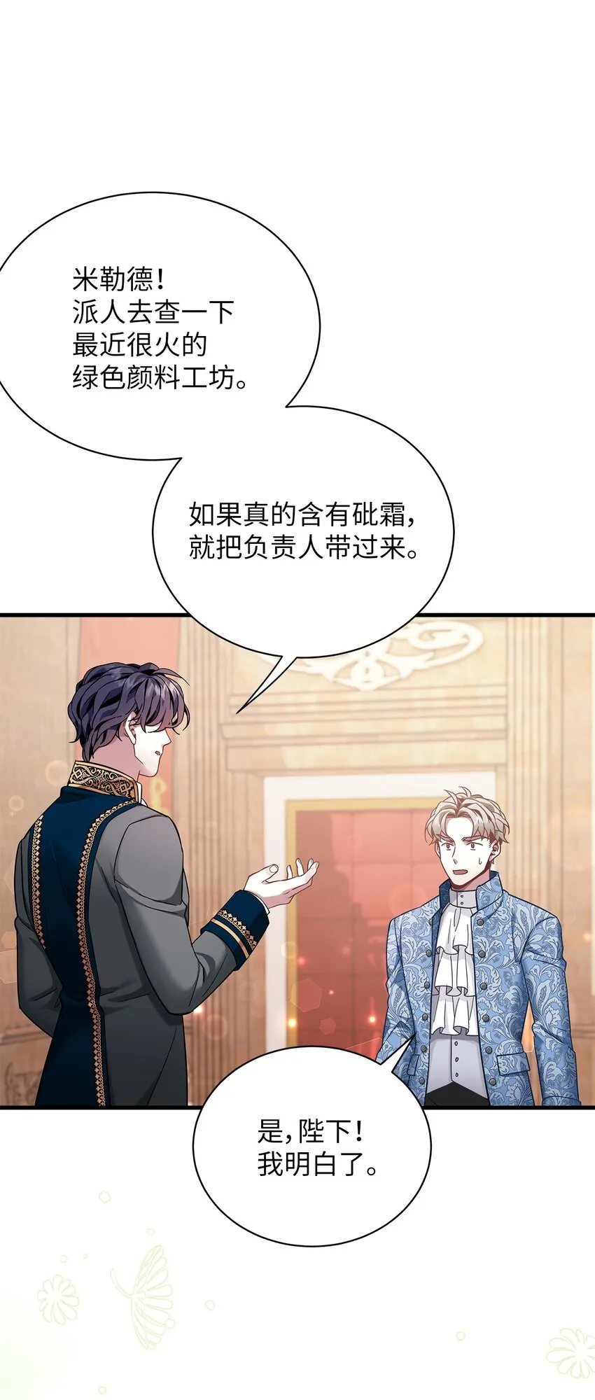 57 他会公主抱了 第26页