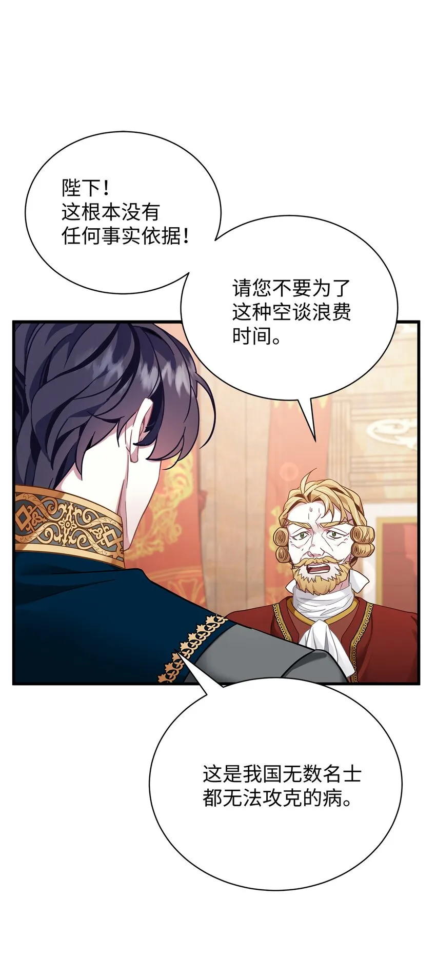 57 他会公主抱了 第28页