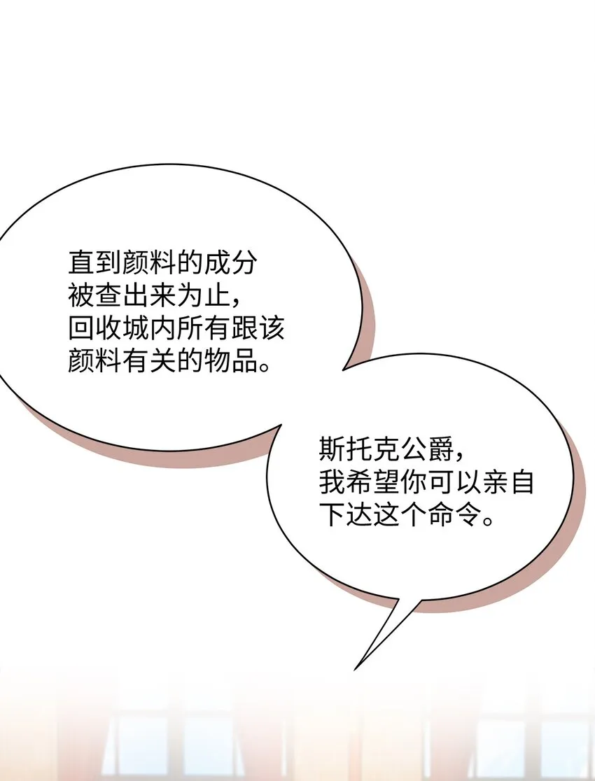 57 他会公主抱了 第31页