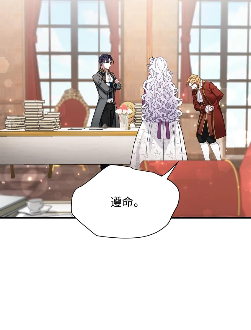57 他会公主抱了 第32页