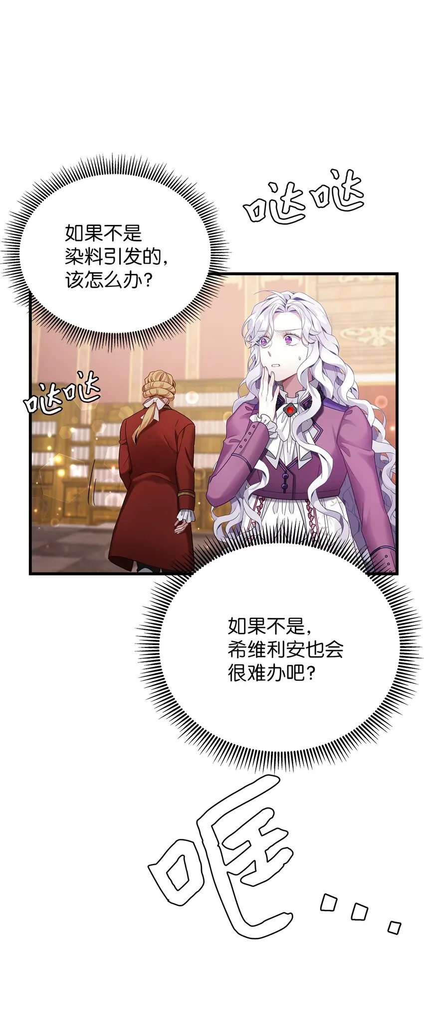 57 他会公主抱了 第33页