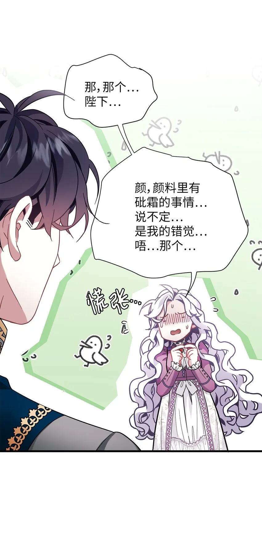 57 他会公主抱了 第34页