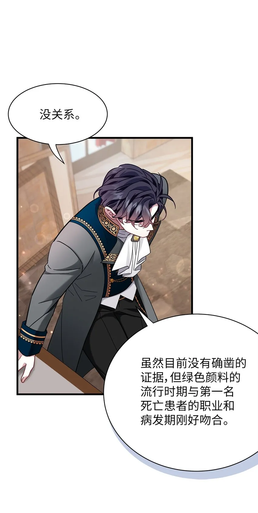 57 他会公主抱了 第35页