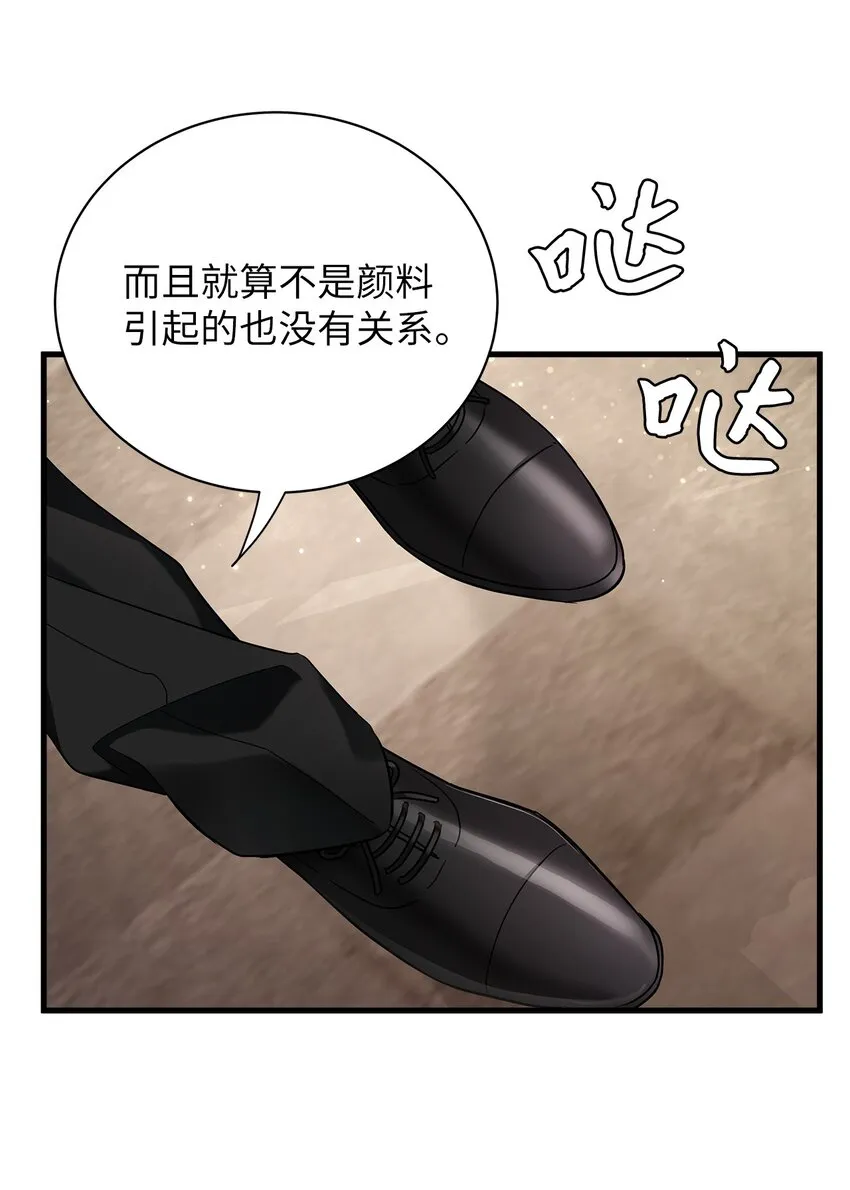 57 他会公主抱了 第36页