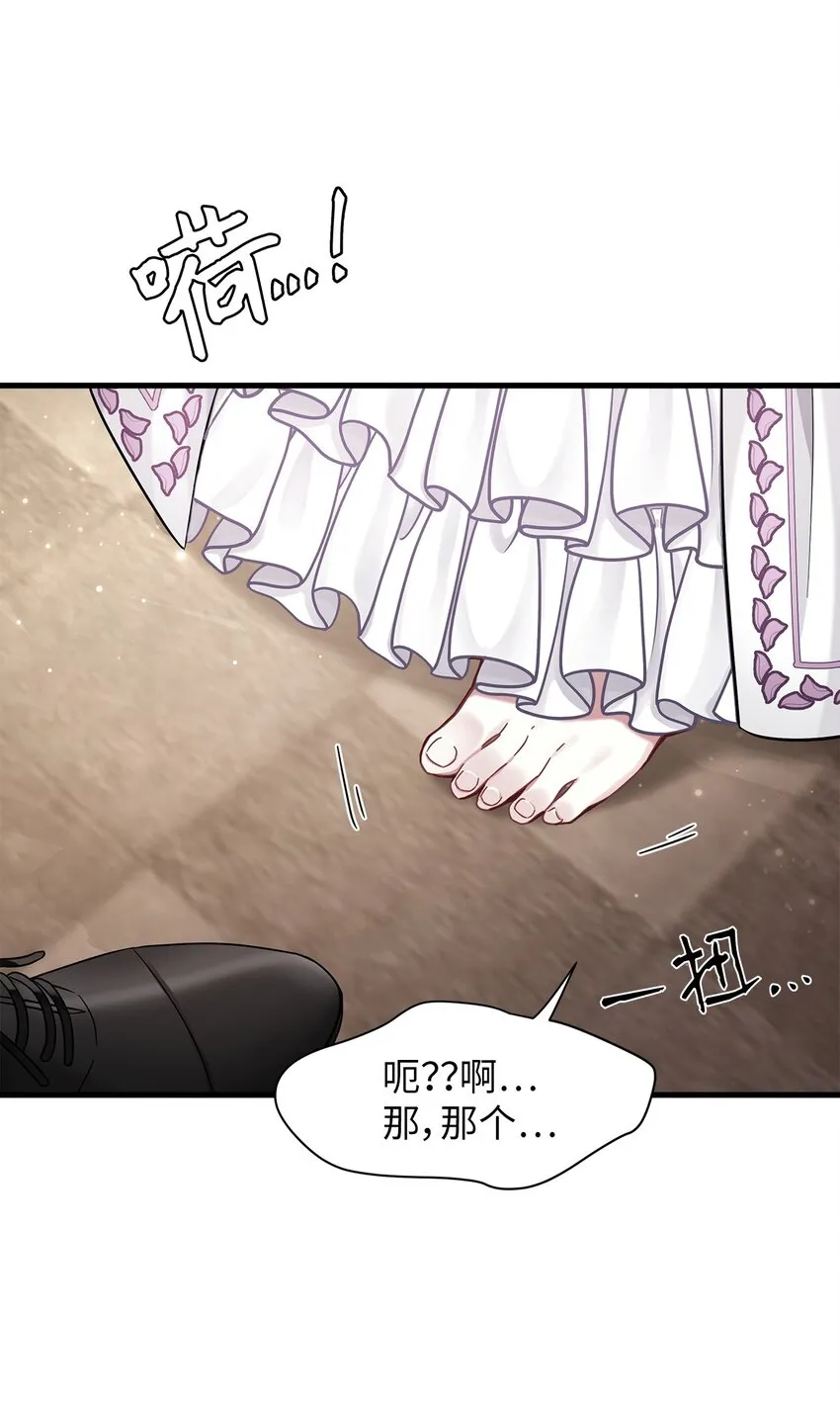 57 他会公主抱了 第38页