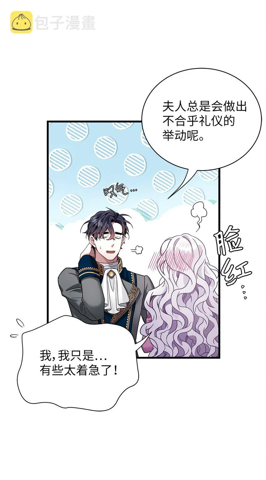 57 他会公主抱了 第39页