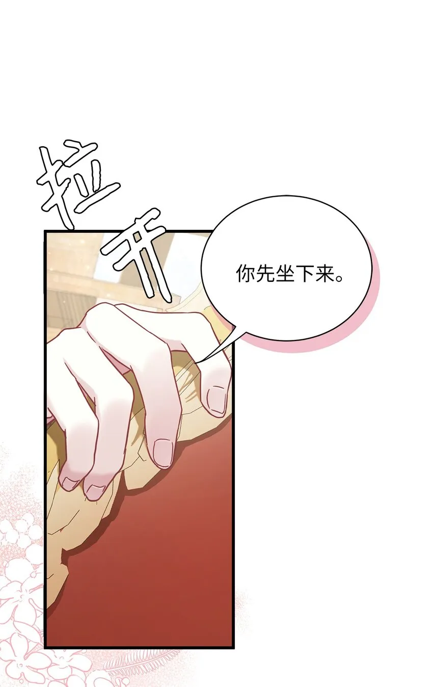 57 他会公主抱了 第40页