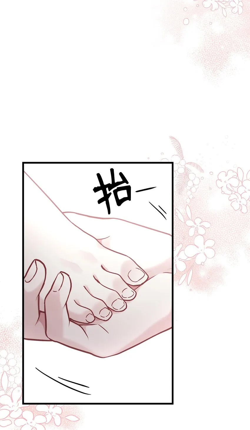57 他会公主抱了 第44页
