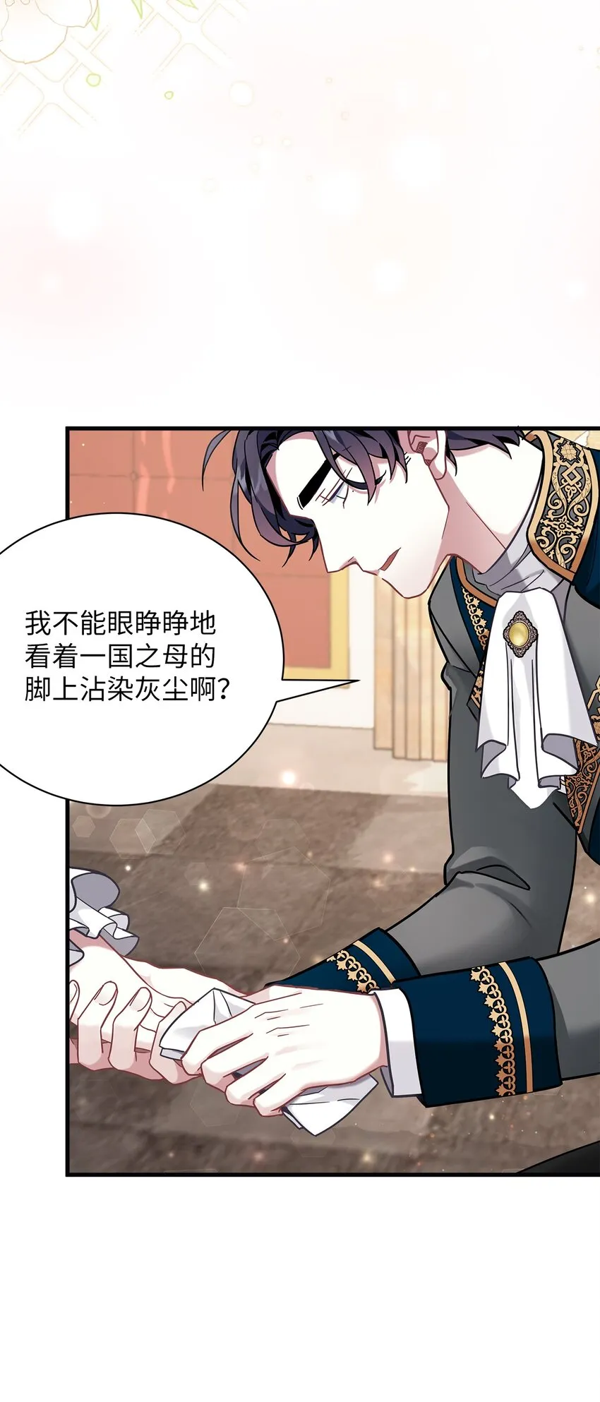 57 他会公主抱了 第47页
