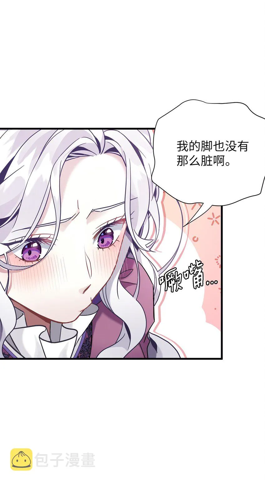 57 他会公主抱了 第48页