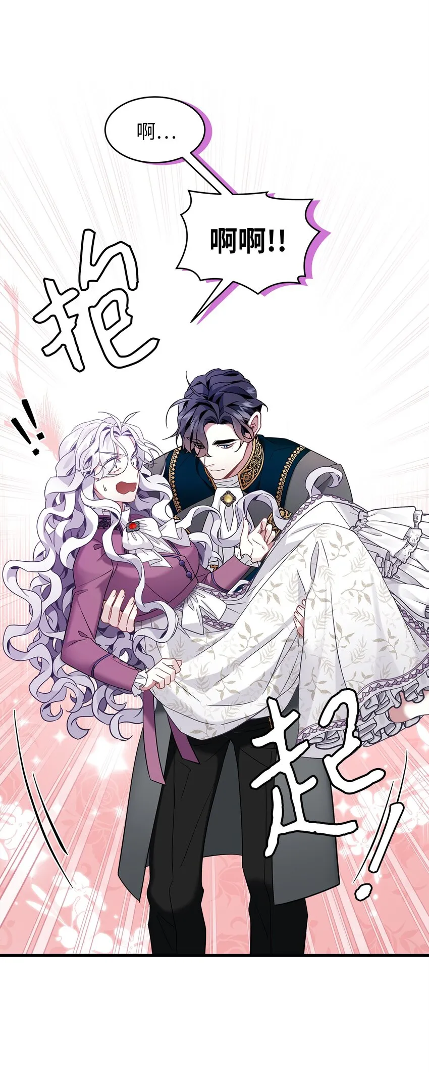 57 他会公主抱了 第51页