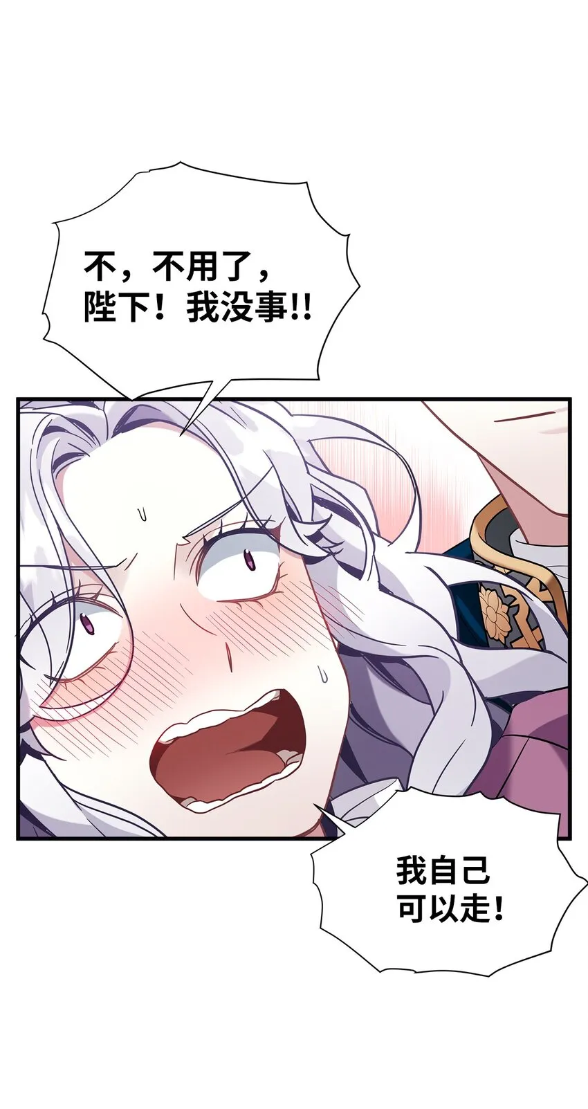 57 他会公主抱了 第52页