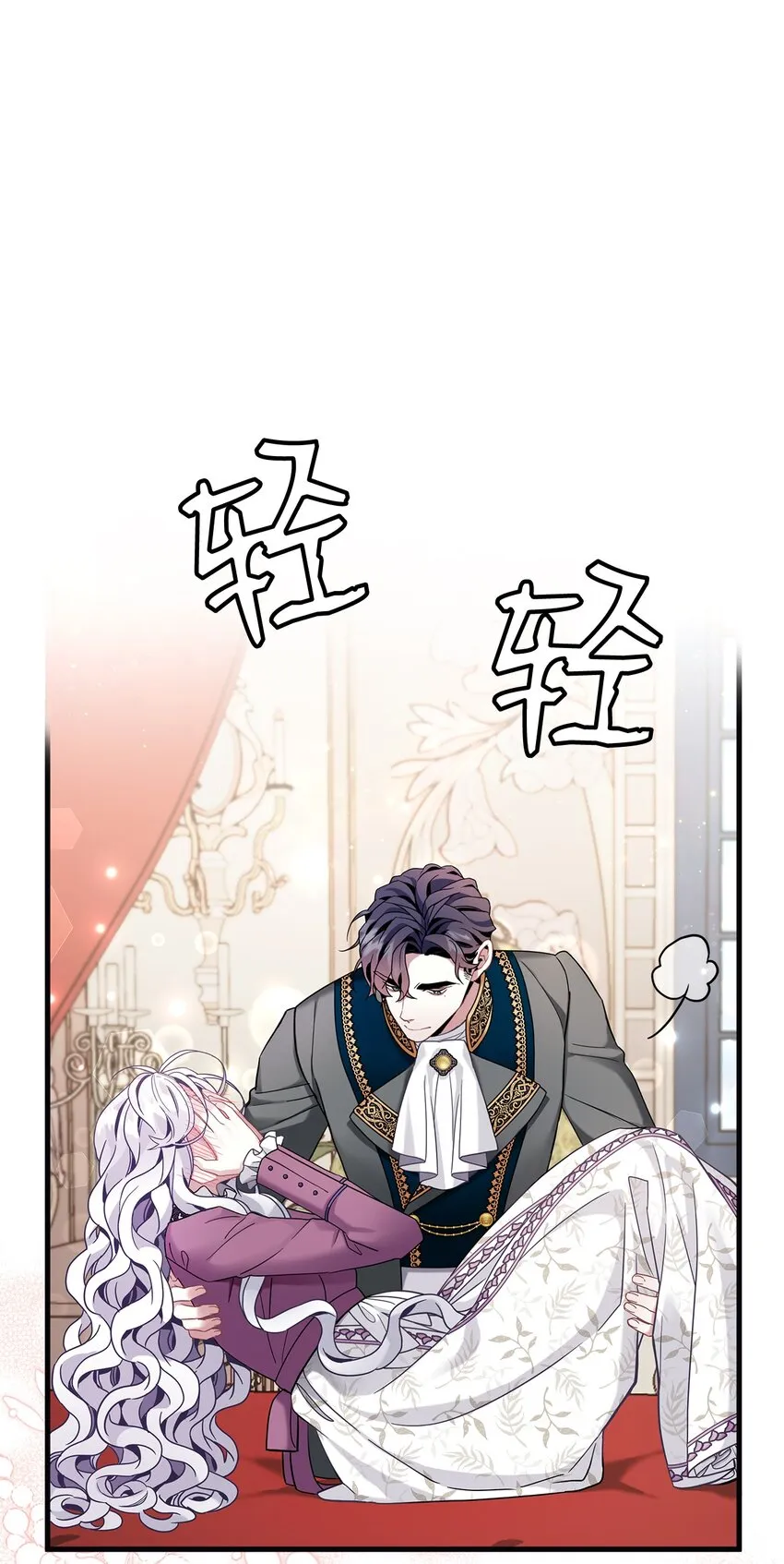 57 他会公主抱了 第56页