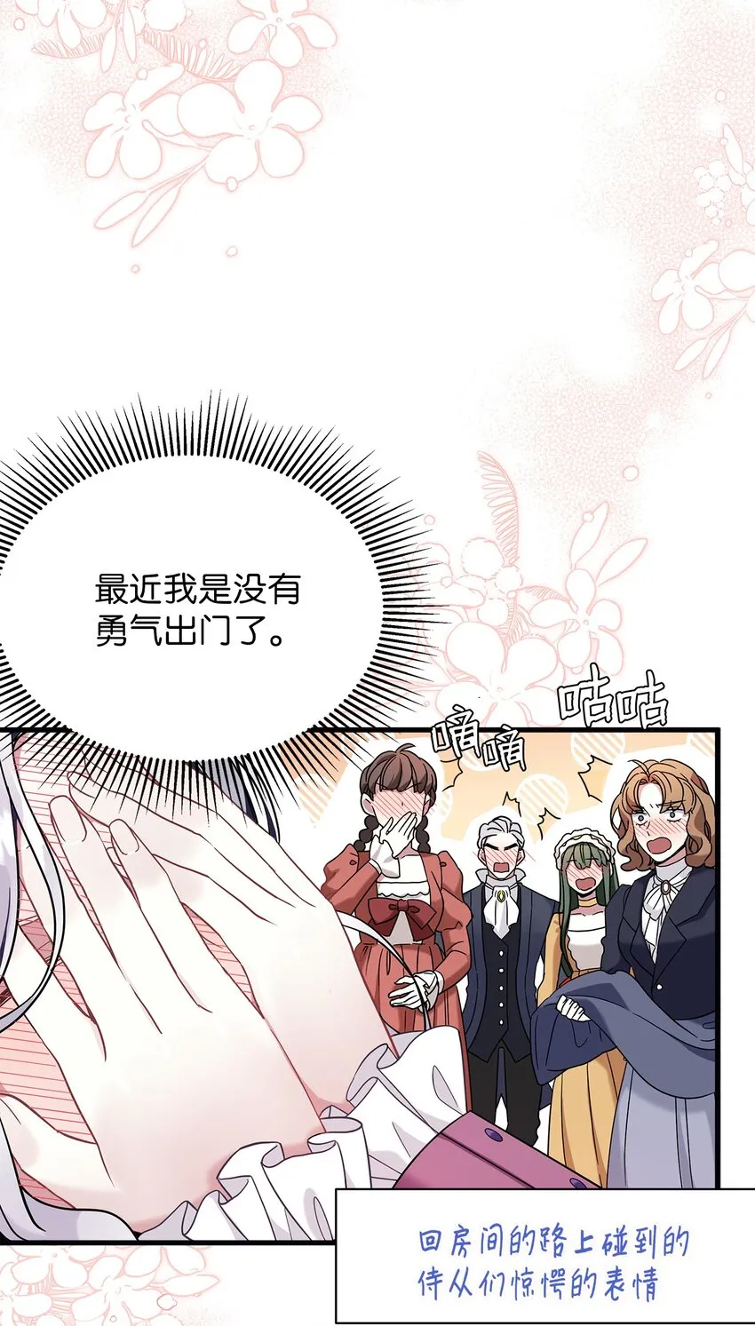 57 他会公主抱了 第57页