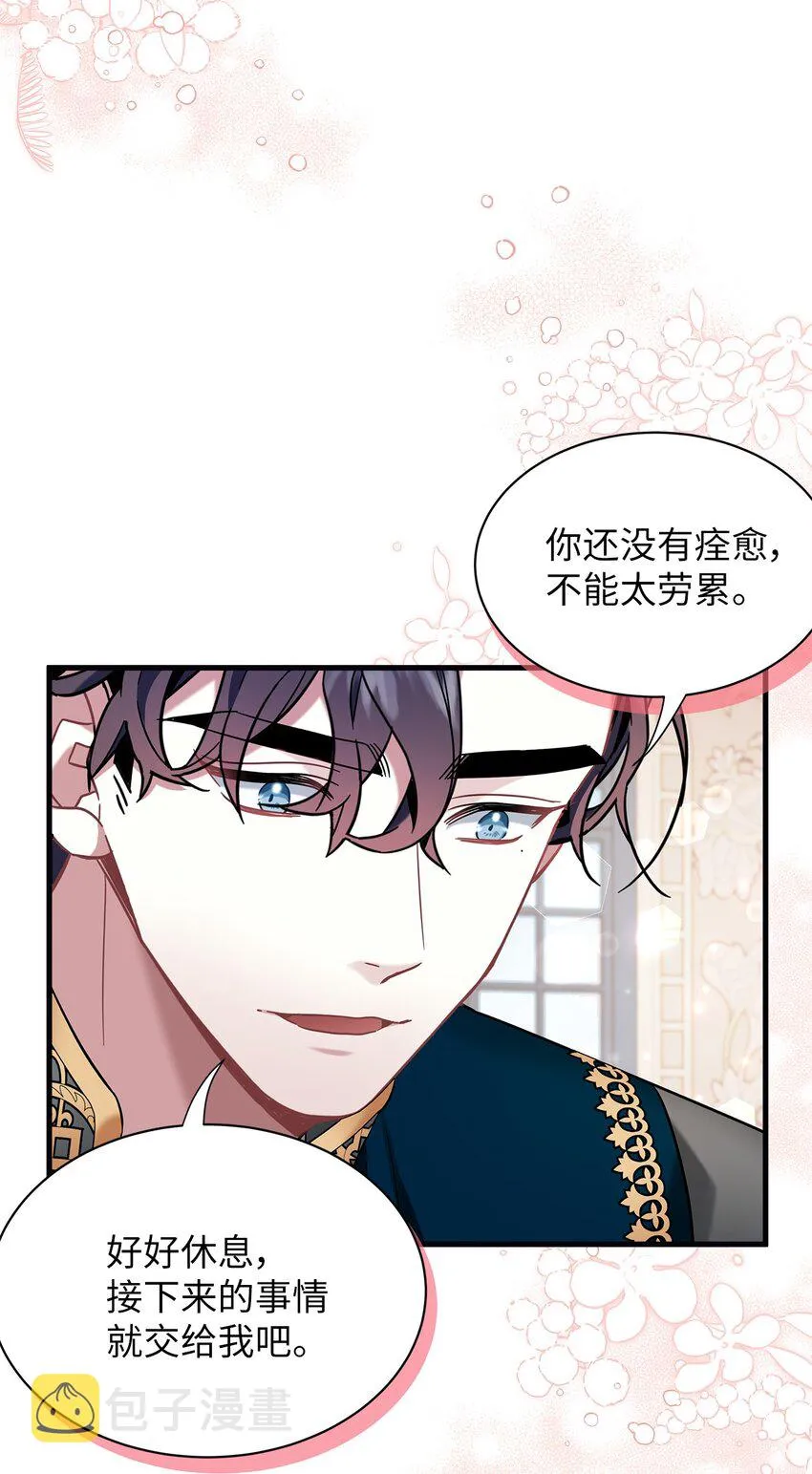 57 他会公主抱了 第58页