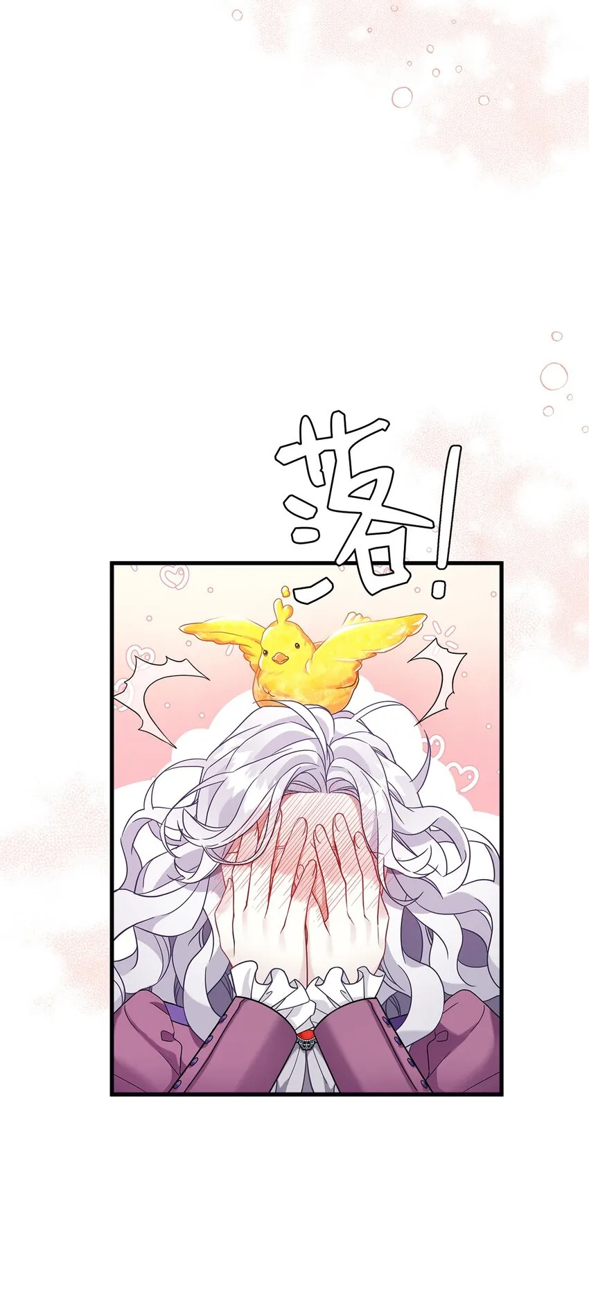 57 他会公主抱了 第60页