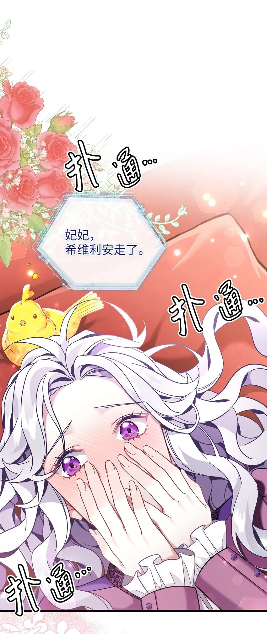 57 他会公主抱了 第61页