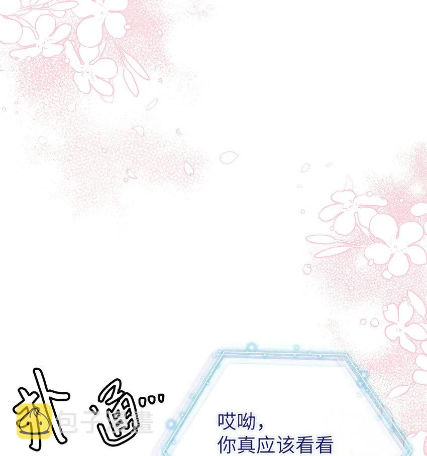 57 他会公主抱了 第62页