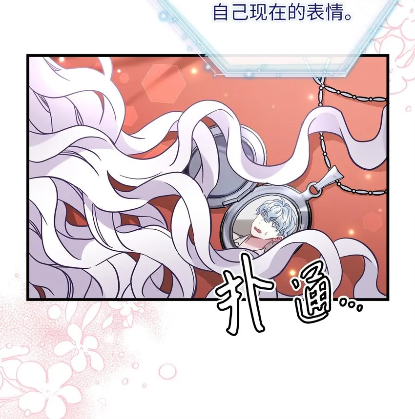 57 他会公主抱了 第63页
